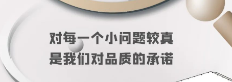 【3.15】誠信企業(yè)，追求品質(zhì)