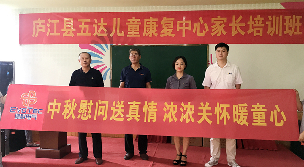 中秋慰問送真情，濃濃關(guān)懷暖童心！