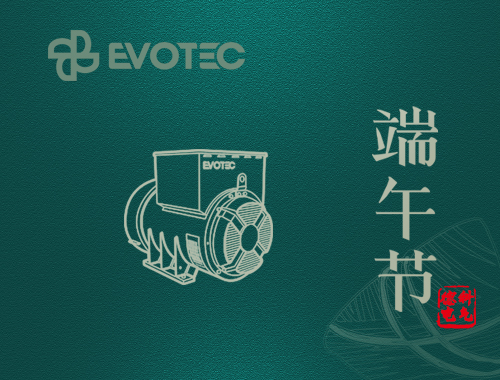 端午安康，闔家幸福！
