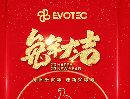 【春節(jié)】德科電氣恭祝大家新年快樂，萬事順意！
