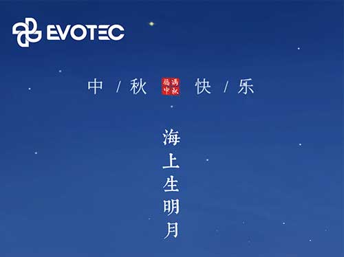 花好月圓 情暖中秋 | 恭祝大家中秋節(jié)快樂(lè)！