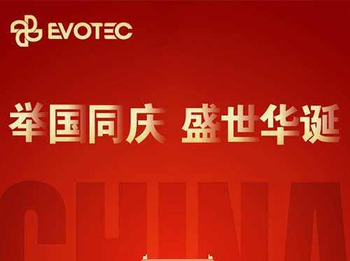 舉國同慶 盛世華誕｜ 熱烈慶祝中華人民共和國成立74周年！