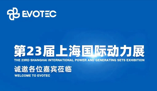 德科電氣與您相約2024上海動力展！