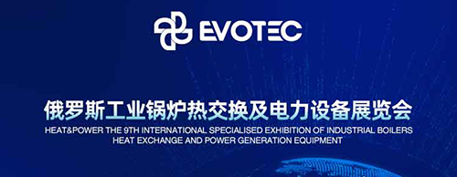 震撼來(lái)襲 | 德科電氣誠(chéng)邀您蒞臨20204俄羅斯電力設(shè)備展！
