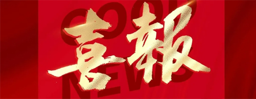 核心技術(shù)再添雙翼！德科連獲兩項(xiàng)國(guó)家發(fā)明專(zhuān)利，累計(jì)授權(quán)專(zhuān)利達(dá)69項(xiàng)！