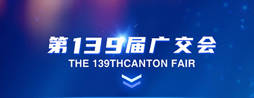 EvoTec德科電氣邀您共聚第139屆廣交會(huì)